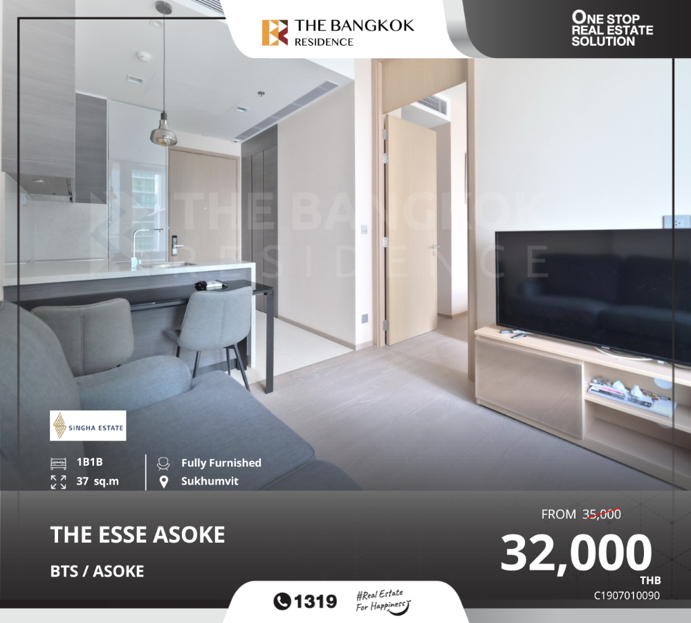 ให้เช่าคอนโดสุขุมวิท อโศก ทองหล่อ : คอนโด THE ESSE ASOKE ดิ เอส อโศก ใกล้ BTS อโศก & MRT สุขุมวิทโครงการตั้งอยู่ในทำเลที่มีศักยภาพสูง