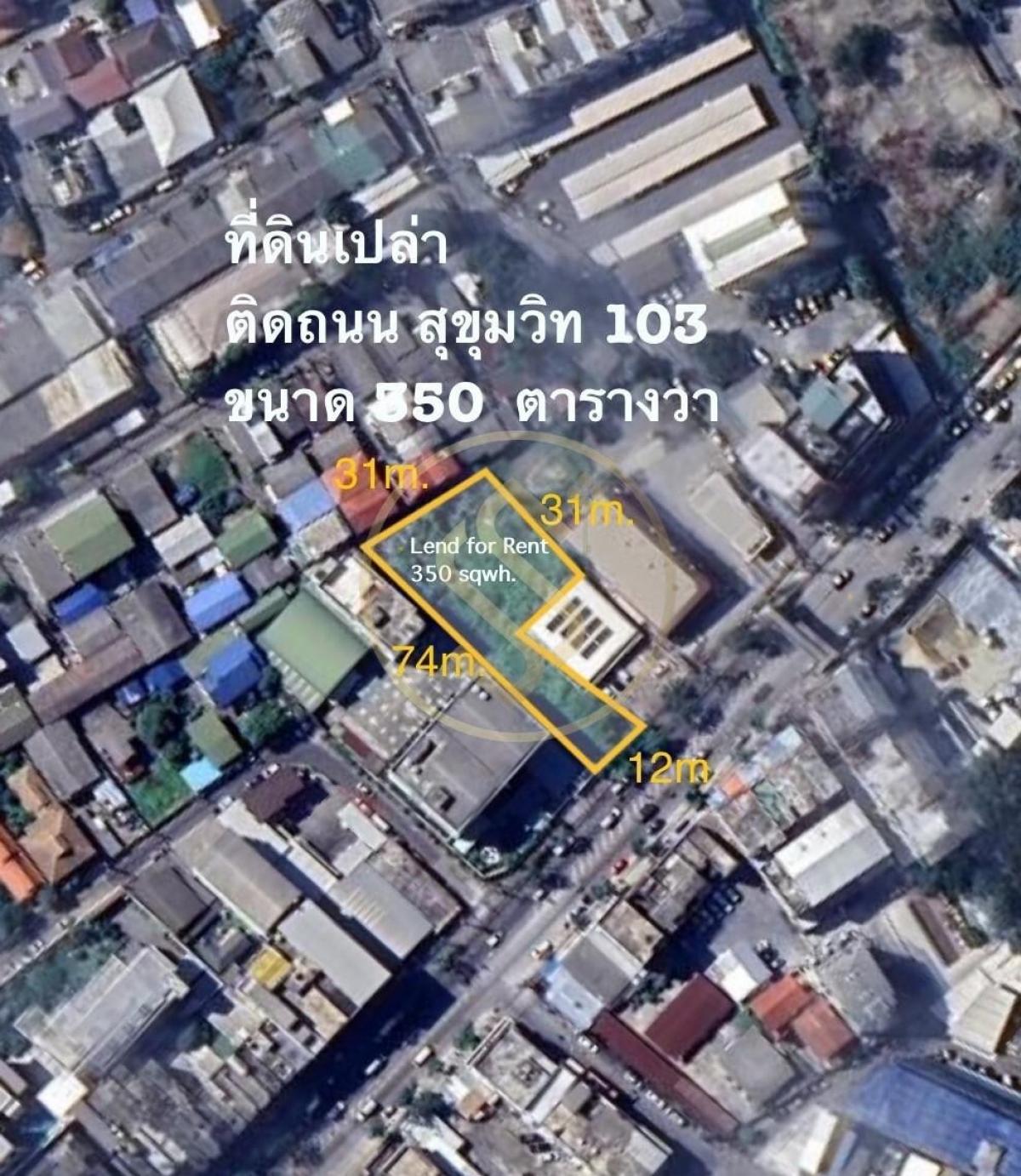 For RentLandBangna, Bearing, Lasalle : Urgent for rent! Empty land, beautiful plot, next to Soi Udomsuk (Sukhumvit 103), only 1.8 km from BTS Udomsuk. Area 350 sq m.