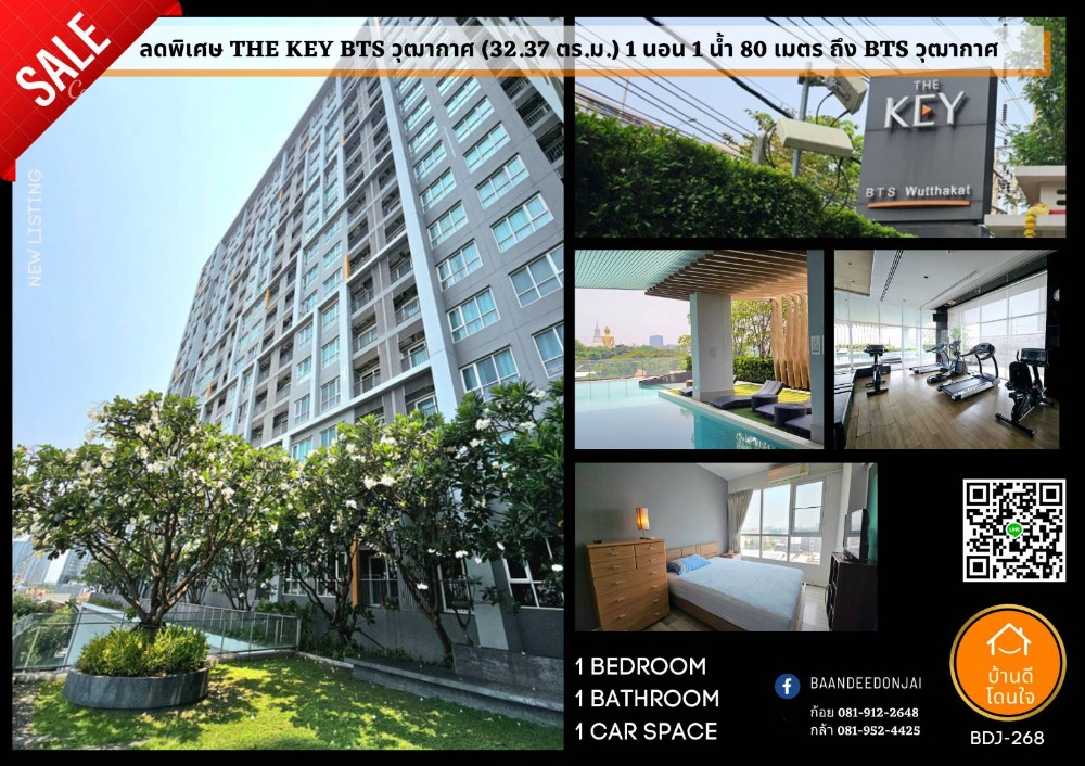 For SaleCondoThaphra, Talat Phlu, Wutthakat : Special discount The Key BTS Wutthakat (32.37 sq m.) 80 meters to BTS Wutthakat.