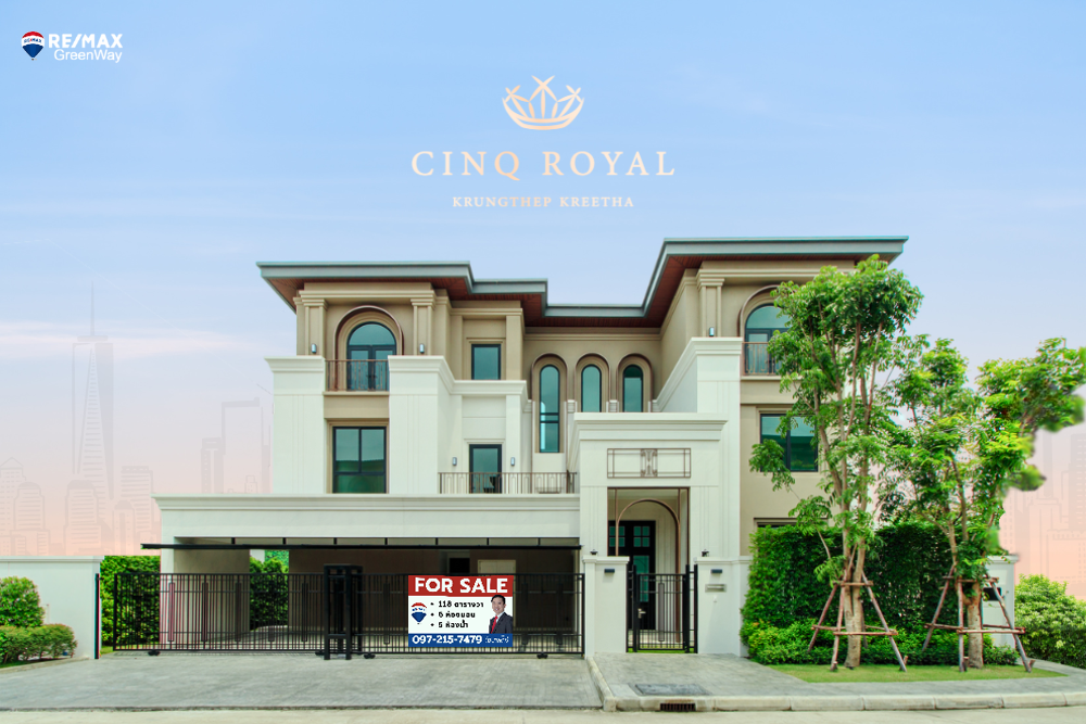 ขายบ้านพัฒนาการ ศรีนครินทร์ : ขายบ้าน CINQ ROYAL กรุงเทพกรีฑา 118 วา 705 ตรม 3 ชั้น ลิฟท์ส่วนตัว