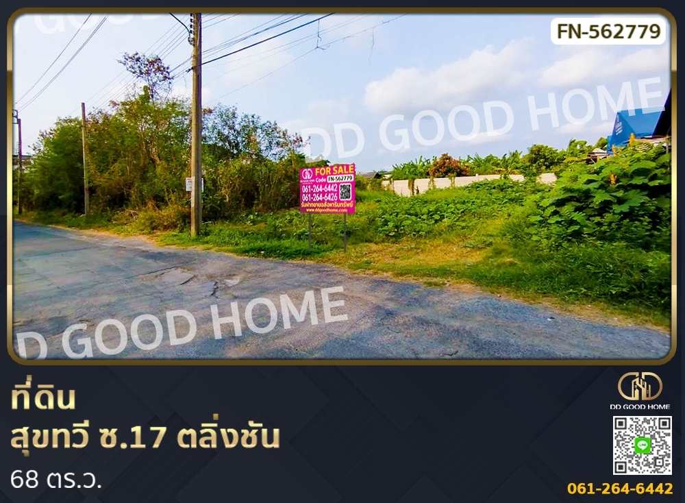 For SaleLandPinklao, Charansanitwong : 📢Land for sale Sukthawee Soi 17 Taling Chan 68 sq w.