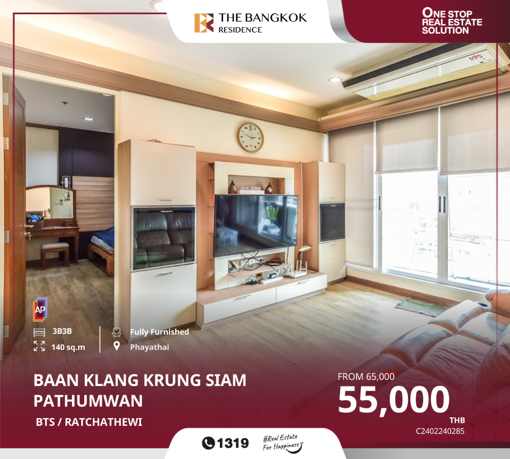 For RentCondoRatchathewi,Phayathai : Baan Klang Krung Siam Pathumwan, near BTS RATCHATHEWI, is in a prime location in the heart of the city.