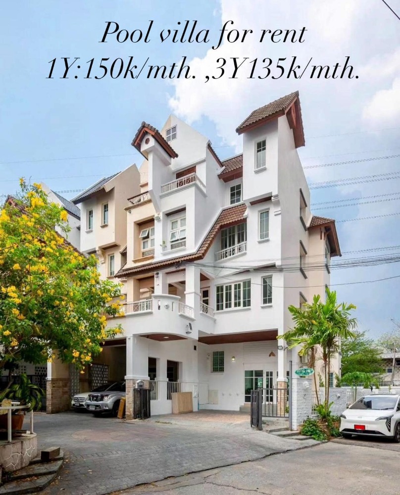 ให้เช่าบ้านลาดพร้าว เซ็นทรัลลาดพร้าว : 🔥ปล่อยเช่า Luxury pool villa townhome พร้อมอยู่แถวจตุจักร ติดMRT /BTS 6 สาย