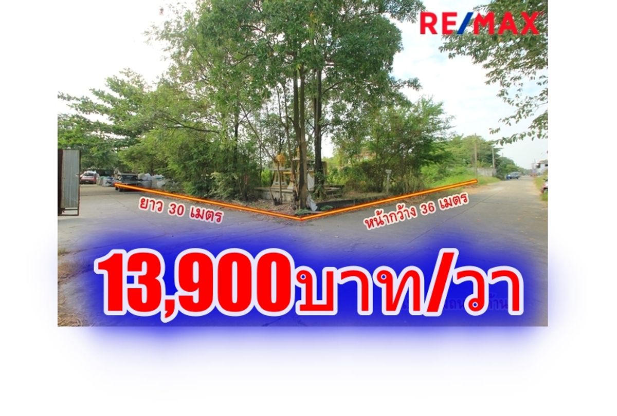 For SaleLandPhutthamonthon, Salaya : Land on Sai 4, Krathum Lom 1, Parichat Village, 270 square wa, corner plot, filled in, build a house, office, warehouse, 15,500/square wa