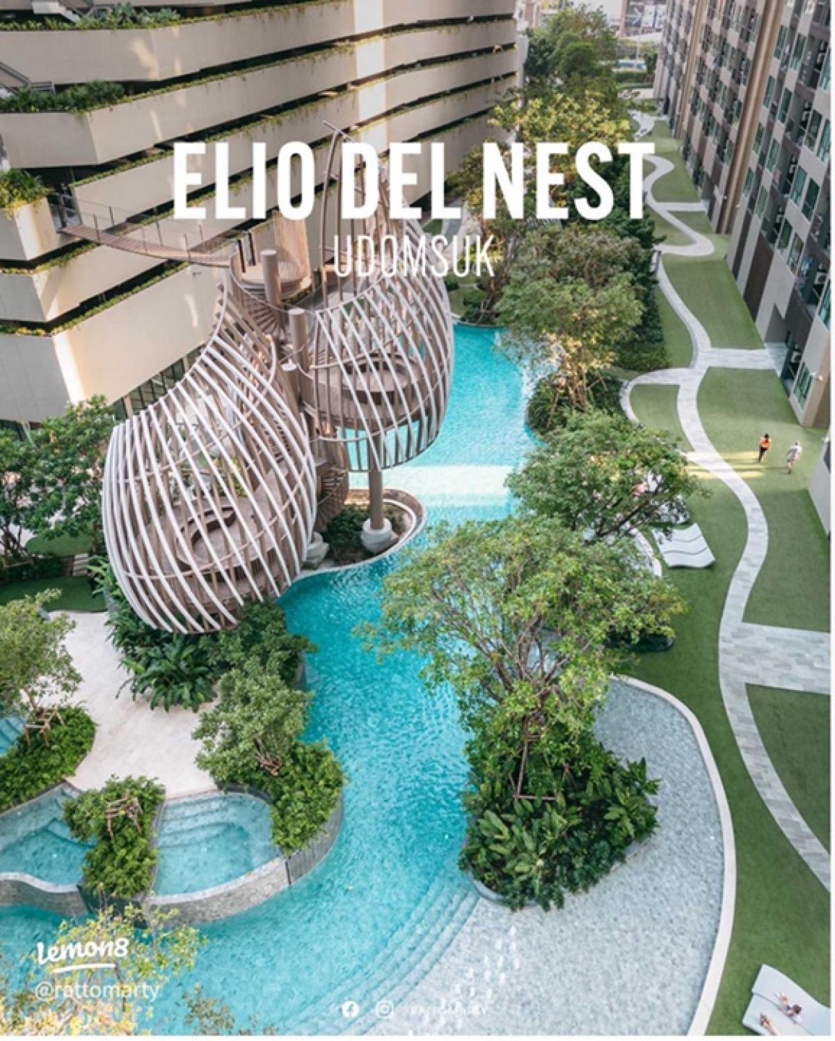ให้เช่าคอนโดอ่อนนุช อุดมสุข : ❤️ให้เช่า Elio Del Nest 🌿วิวสระ |1 Bed💦 BTS อุดมสุข 700 เมตร
