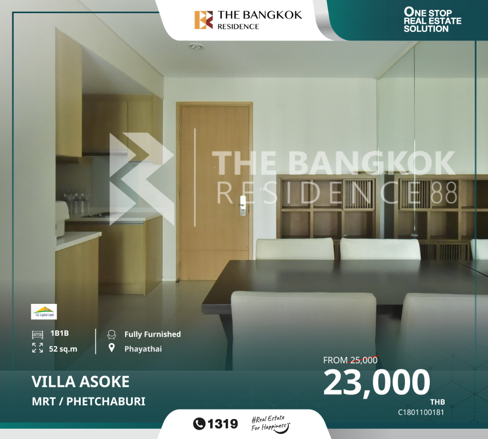 ให้เช่าคอนโดพระราม 9 เพชรบุรีตัดใหม่ RCA : 🥰🏠คอนโด วิลล่า อโศก VILLA ASOKE ใกล้รถไฟฟ้า MRT เพชรบุรี