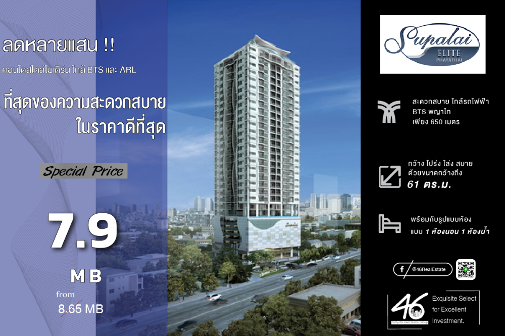 For SaleCondoRatchathewi,Phayathai : Condo for sale Supalai Elite Phayathai 1 bedroom 61 sq m. New room!! Empty room, never occupied, convenient transportation, interested, make an appointment to view.