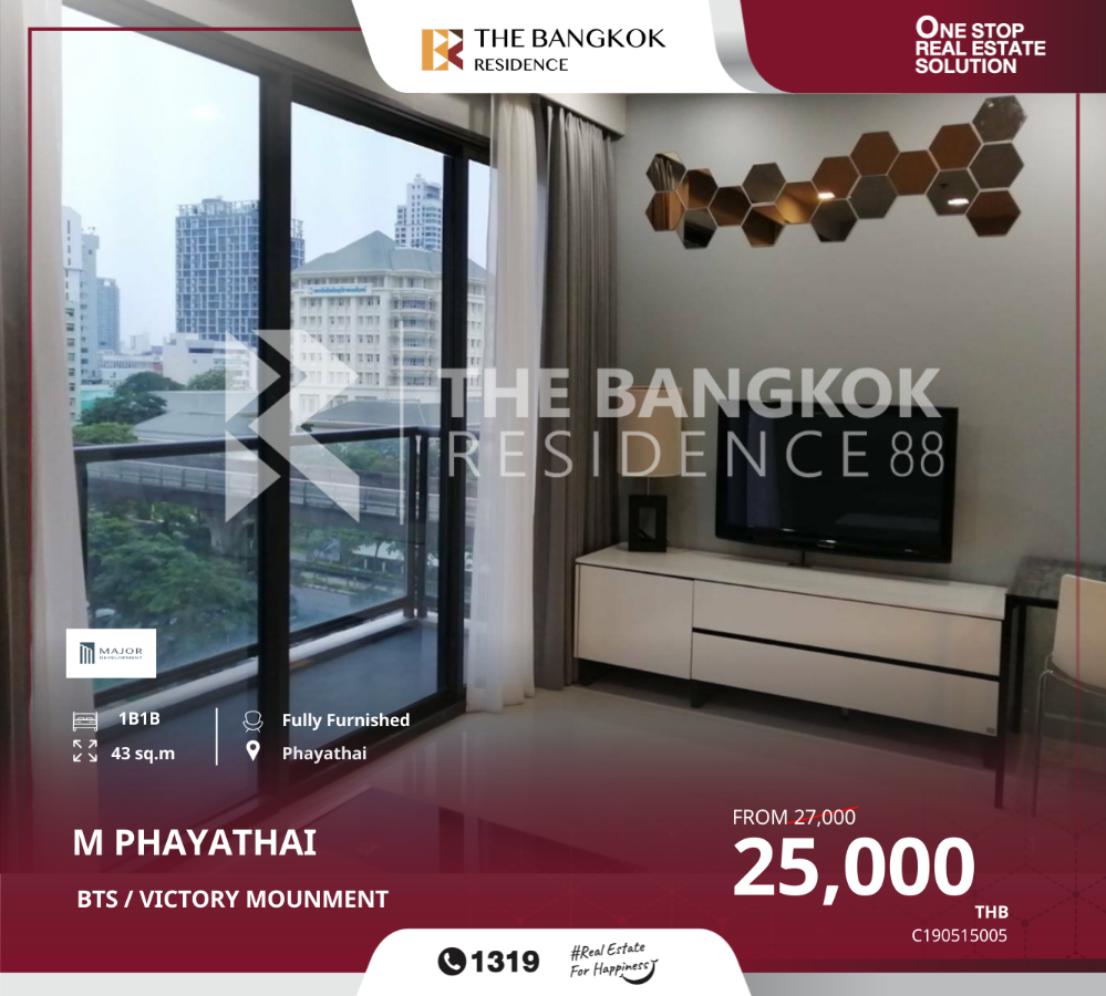 ให้เช่าคอนโดราชเทวี พญาไท : คอนโดมิเนียมสไตล์โมเดิร์น คอนโด M Phayathai ใกล้ BTS VICTORY MOUNMENT
