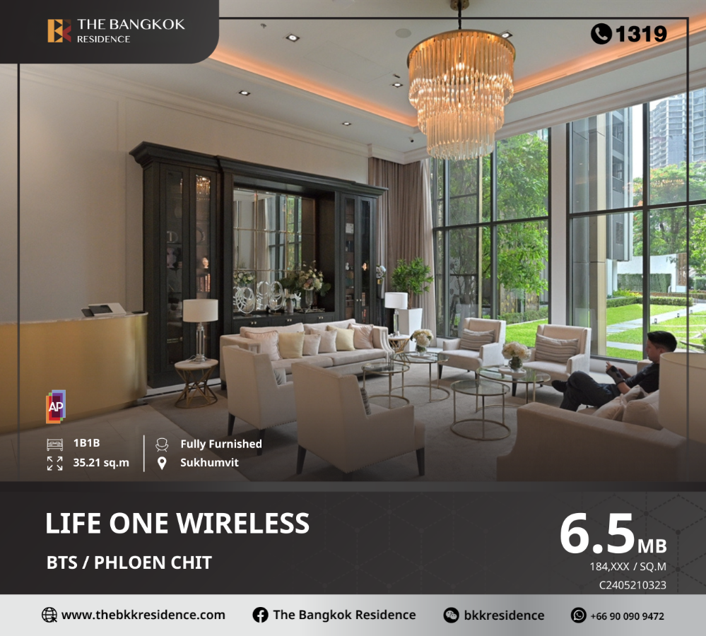 ขายคอนโดวิทยุ ชิดลม หลังสวน : Life One Wireless คอนโดใหม่ทำเลหรูติดถนนวิทยุ ใกล้ BTS เพลินจิต