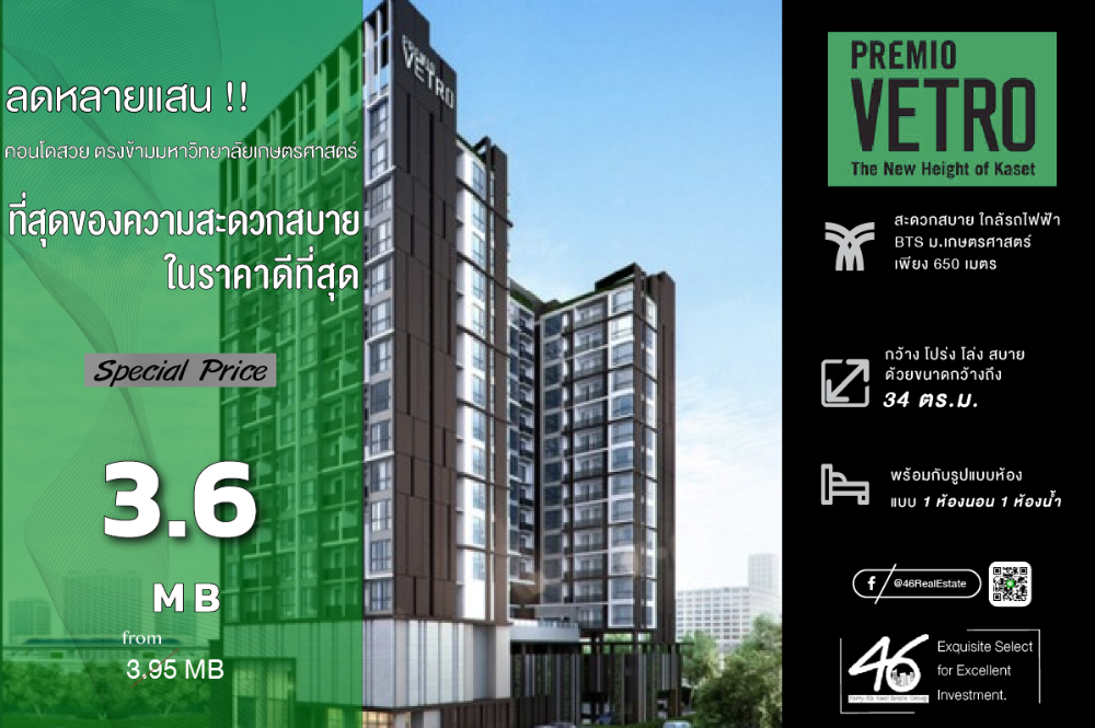 For SaleCondoKasetsart, Ratchayothin : Condo for sale Premio Vetro Kaset 1 bedroom 34 sq m. Condo near BTS Kasetsart University, opposite Kasetsart University, Ngamwongwan Gate 1. The semester is about to start. Anyone looking for a place to stay can make an appointment to view the room.