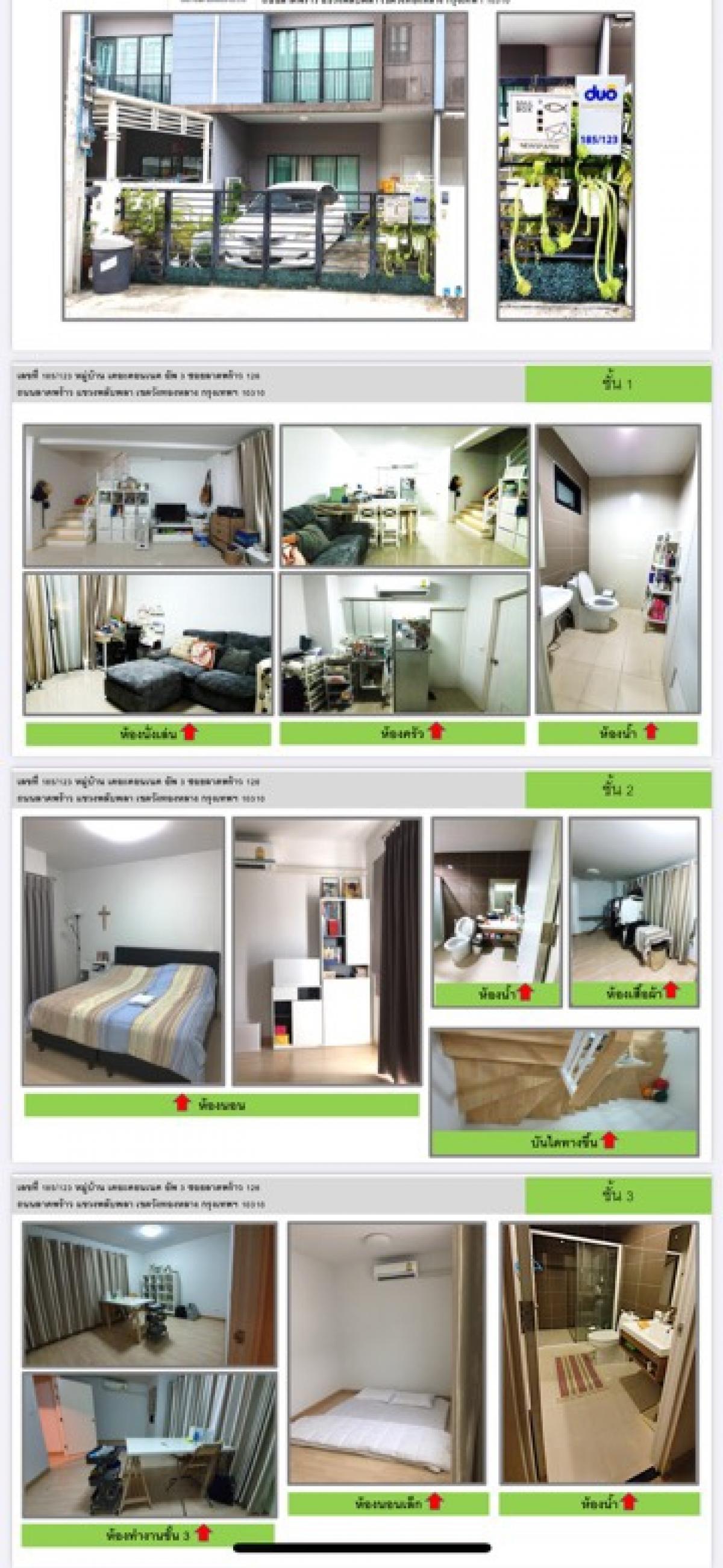 For SaleTownhomeLadprao101, Happy Land, The Mall Bang Kapi : House for sale, The Connect Up 3, Soi Lat Phrao 126, next to the BTS, can make an appointment to see the house.