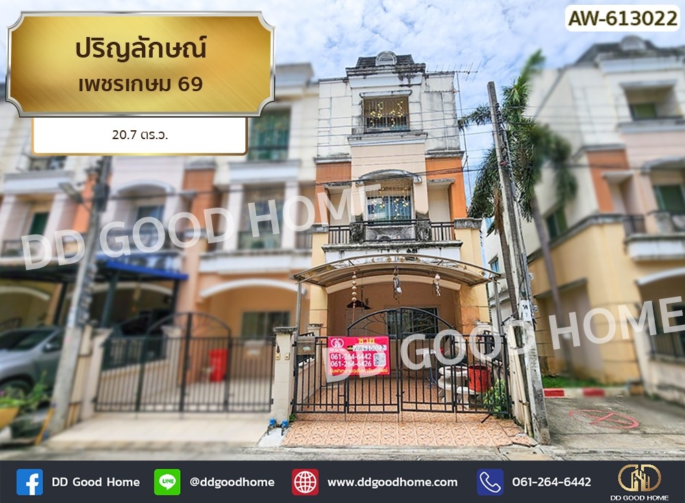 For SaleTownhomeBang kae, Phetkasem : Parinluck Phetkasem 69