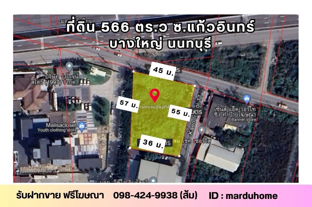 For SaleLandNonthaburi, Bang Yai, Bangbuathong : ☘️Land 566 square wah, Soi Kaew In, Sao Thong Hin Subdistrict, Bang Yai District, Nonthaburi Province, only 1.5 km. to Central Westgate.