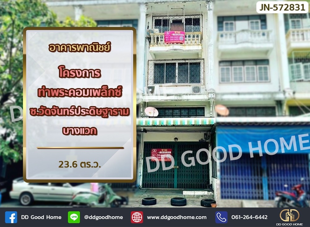 For SaleShop HouseBang kae, Phetkasem : Commercial building, Tha Phra Complex Project Soi Wat Chanpradittharam, Phetkasem 48, Bang Waek