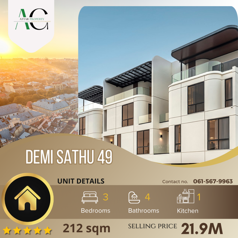ขายทาวน์โฮมพระราม 3 สาธุประดิษฐ์ : *BEST OFFER* DEMI Sathu 49 | 3 Bed | 061-567-9963