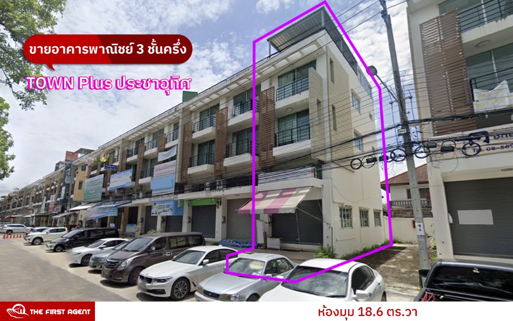 For SaleShop HouseRathburana, Suksawat : Quick SALE! Shophouse 3.5 storey at Townplus PrachaUthid. Phase B (Corner Unit) *Near Big C PrachaUthid