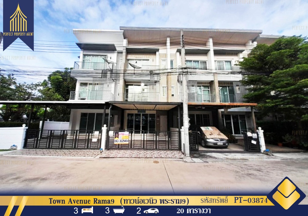 ขายทาวน์โฮมพัฒนาการ ศรีนครินทร์ : ขาย Town Avenue Rama9  (ทาวน์อเวนิว พระราม9) ซอยกรุงเทพกรีฑา 7