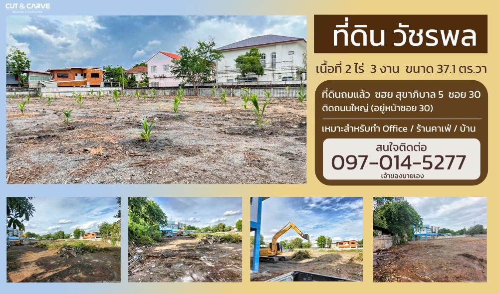 For SaleLandNawamin, Ramindra : Wacharapol land, owner sells it himself, accepts agents to help sell, Com 2.5 %