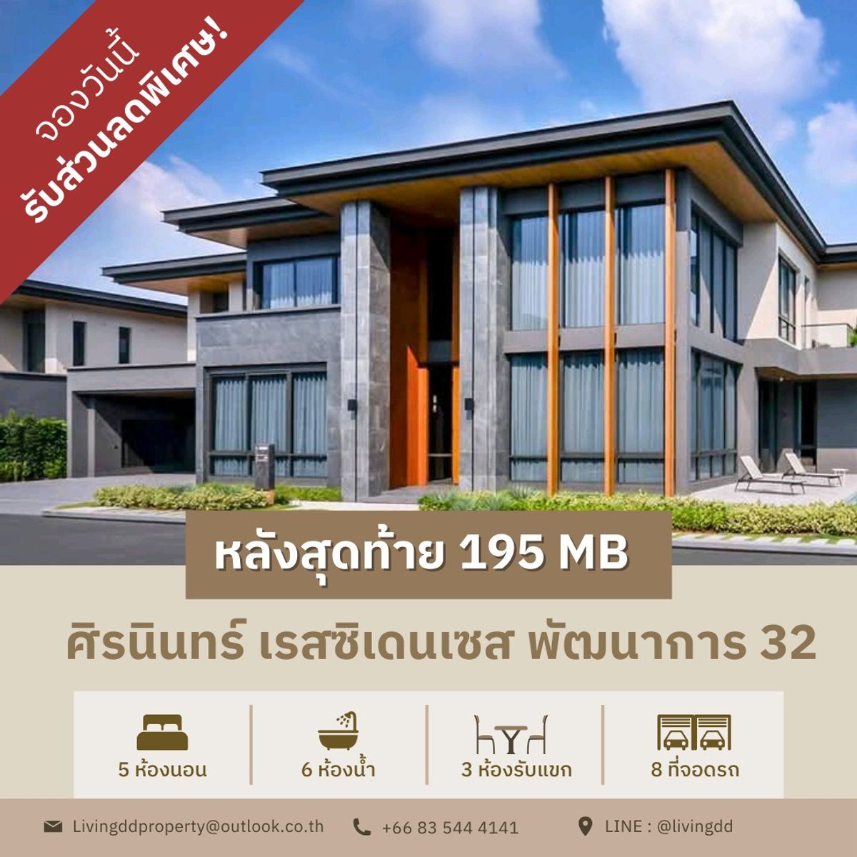 For SaleHousePattanakan, Srinakarin : 🚩Brand new, bought directly from the project ‼️𝙎𝙄𝙍𝘼𝙉𝙄𝙉𝙉 𝙍𝙚𝙨𝙞𝙙𝙚𝙣𝙘𝙚𝙨 Phatthanakan 32, last house 195 million