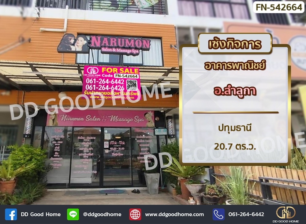 For LeaseholdShop HousePathum Thani,Rangsit, Thammasat : 📢Commercial building for sale Lam Luka District, Pathum Thani