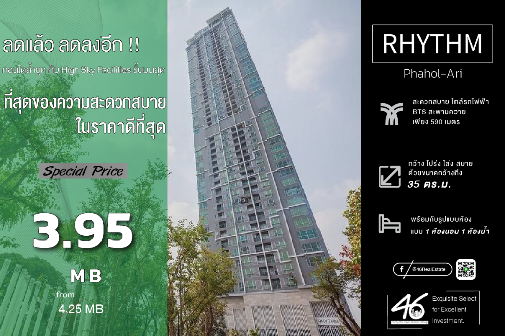 For SaleCondoSapankwai,Jatujak : Condo for sale Rhythm Phahol - Ari 1 bedroom 35 sq m. Beautiful room, fully furnished, Sky Kitchen, high floor, open view, not blocked. Interested, make an appointment to view the room.