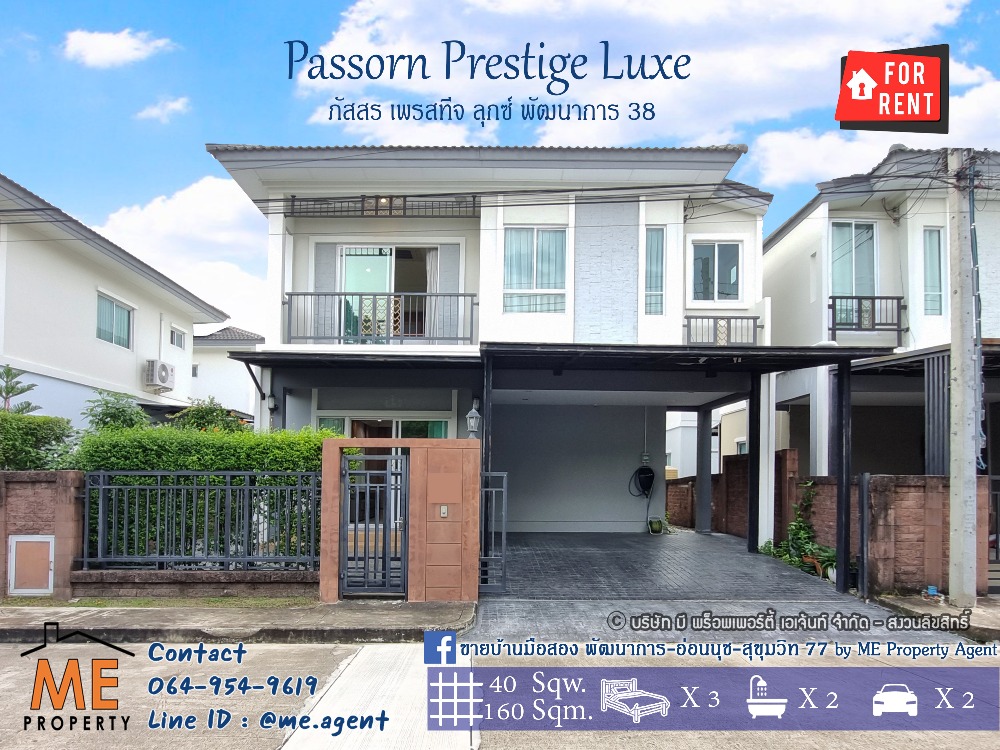 For RentHousePattanakan, Srinakarin : 𝐑𝐄𝐍𝐓 / Rent a single house, Phatsar Prestige Lux, Phatthanakan 38, luxuriously decorated, built-in throughout the house, near Ekkamai-Thonglor-Sukhumvit, call 064-9549619 (RED22-40)