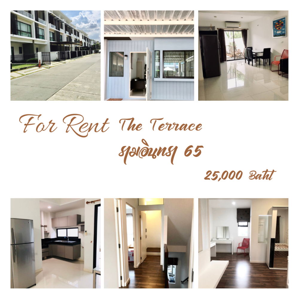 ให้เช่าทาวน์โฮมนวมินทร์ รามอินทรา : ให้เช่า ทาวน์โฮม 3 ชั้น ม.The Terrace รามอินทรา 65 บ้านสวย เฟอร์นิเจอร์ครบ ทำออฟฟิศได้ ราคา 25,000 บาท