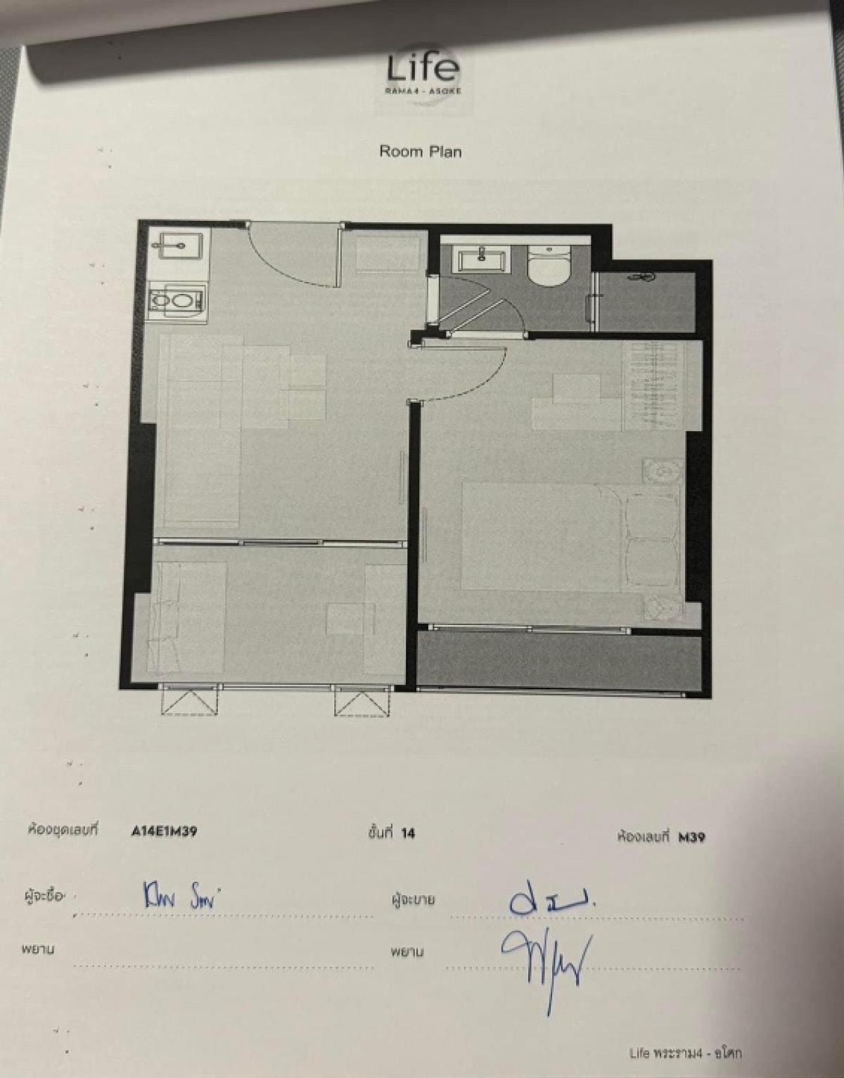 Selling down payment 1 Bedroom Plus, 14th floor, size 35.41 sq m., south facing, room front not facing neighbors, wide balcony (ready to transfer, can move in immediately) *Owner selling himself Loading...