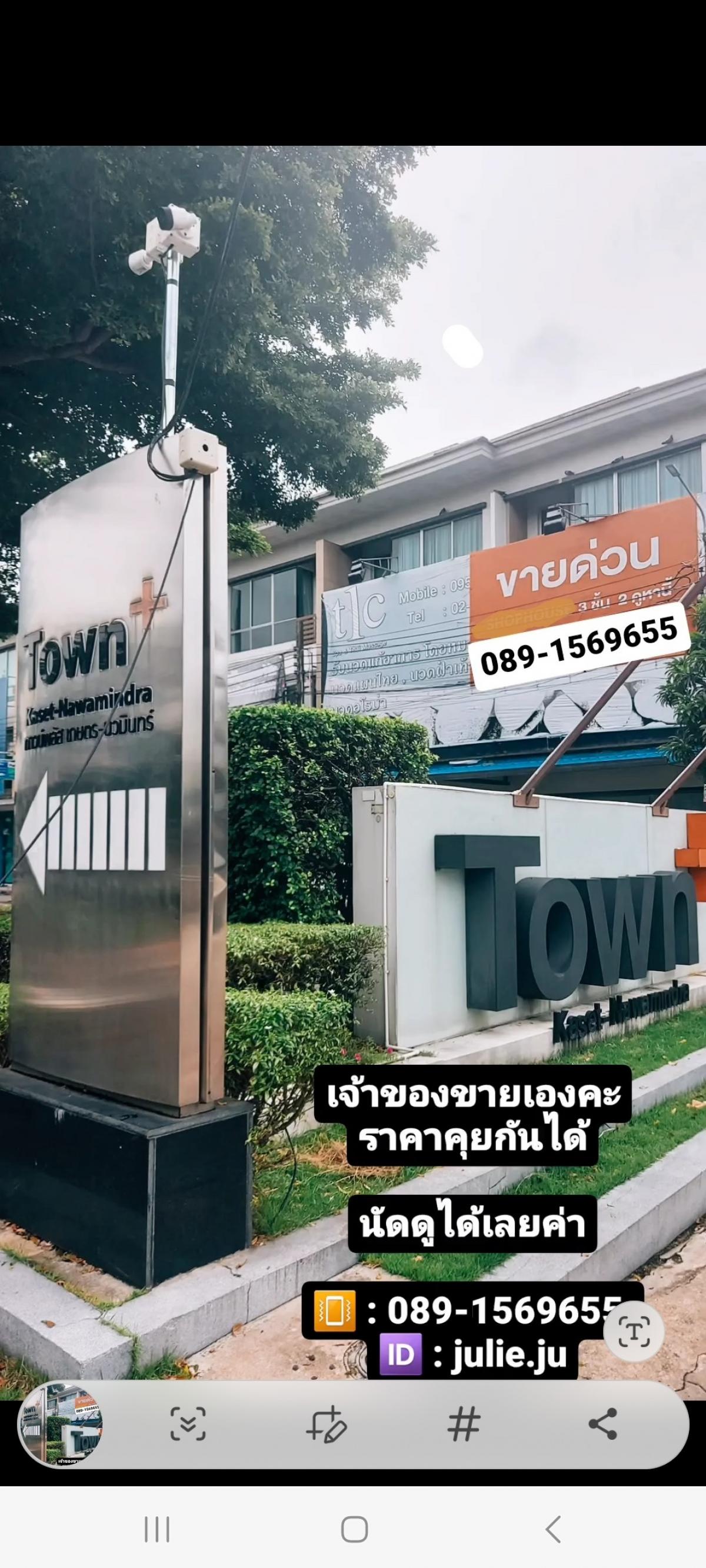 ขายทาวน์โฮมเกษตร นวมินทร์ ลาดปลาเค้า : 🎊ขายทาว์นโฮมพร้อมกิจการ✨️โครงการ TOWN(+)Kaset-Nawamindra ในเครือแสนสิริ🎊 2 คูหา 3 ชั้น *20+27 ตรว.ห้องมุม* พร้อมที่จอดรถ 5 คัน & กิจกรรมนันทนาการของโครงการหมู่บ้าน