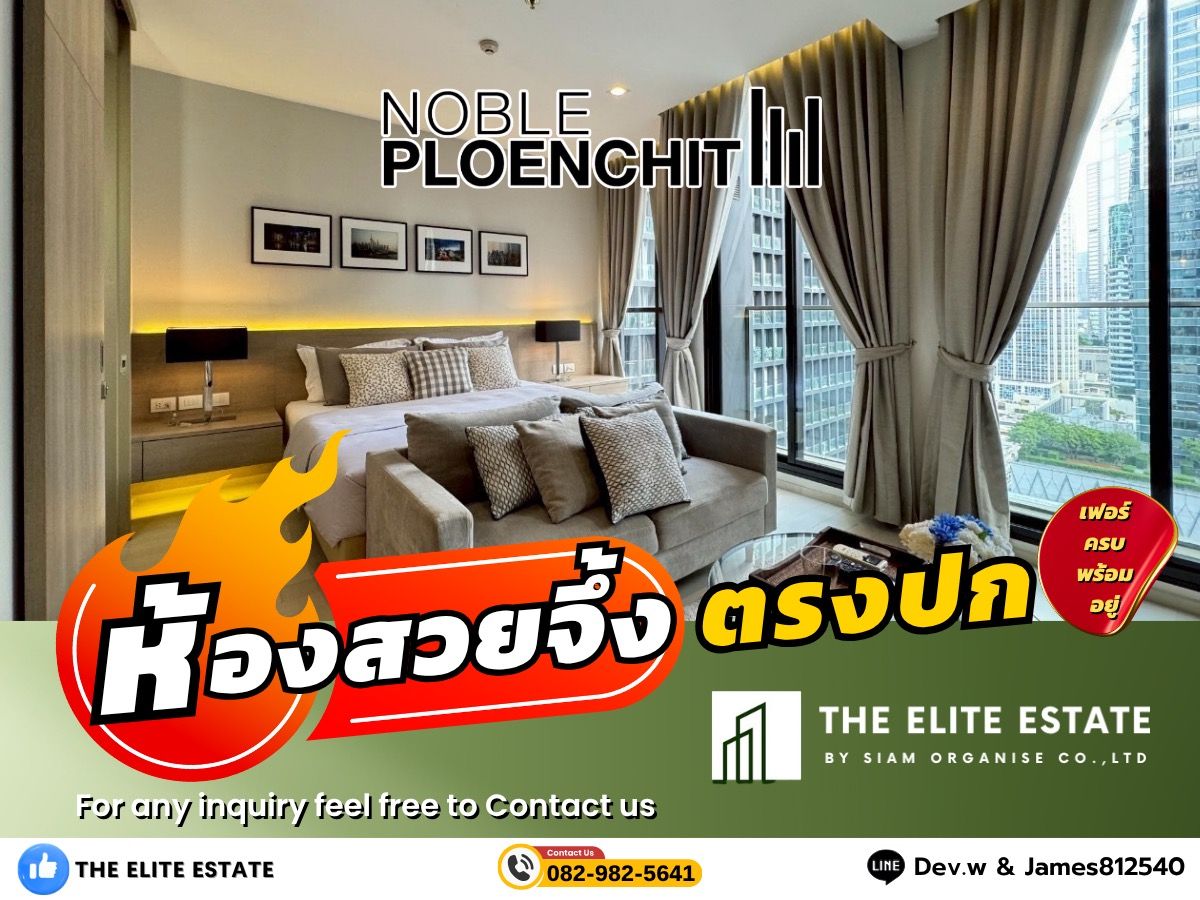 For RentCondoWitthayu, Chidlom, Langsuan, Ploenchit : 🐲✨Nice room for rent 🐲✨NOBLE PLOENCHIT
