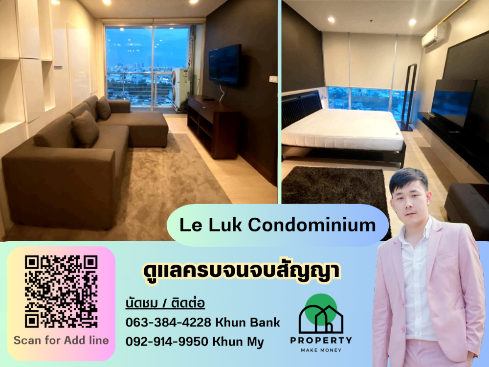 For RentCondoOnnut, Udomsuk : Vacant room for rent, beautiful room, unblocked view, Le Luk Condominium, near BTS Phra Khanong, make an appointment to view immediately, call now!