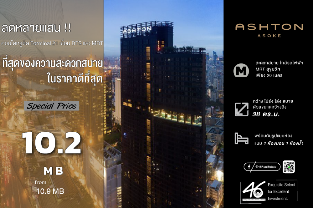 For SaleCondoSukhumvit, Asoke, Thonglor : Condo for sale, Ashton Asoke, 1 bedroom, 38 sq m. This size of room is very rare. This room has a partition door, wide balcony, Hilton view, not hot. Interested, make an appointment to view.