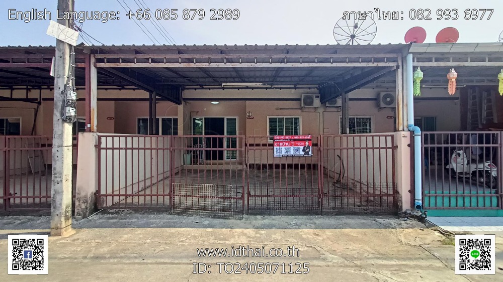 ขายทาวน์โฮมอุดรธานี : ขายด่วน !!  Town house โครงการบ้านคชา