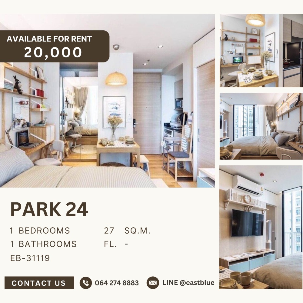 ให้เช่าคอนโดสุขุมวิท อโศก ทองหล่อ : Park 24 Condo 1 ห้องนอน พร้อมอยู่ ใกล้ BTS พร้อมพงษ์ เช่าเพียง 25,000 บ./เดือน ตอบโจทย์ไลฟ์สไตล์ใจกลางเมือง!