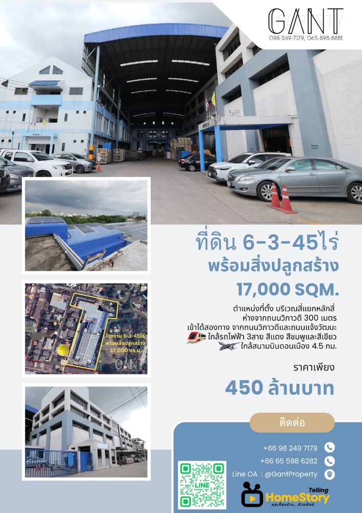 For SaleLandVipawadee, Don Mueang, Lak Si : Land for sale 6-3-45 rai with office building/factory/warehouse totaling 17,000 sq m. on Vibhavadi Road, near Don Mueang Airport, only 4.5 km.