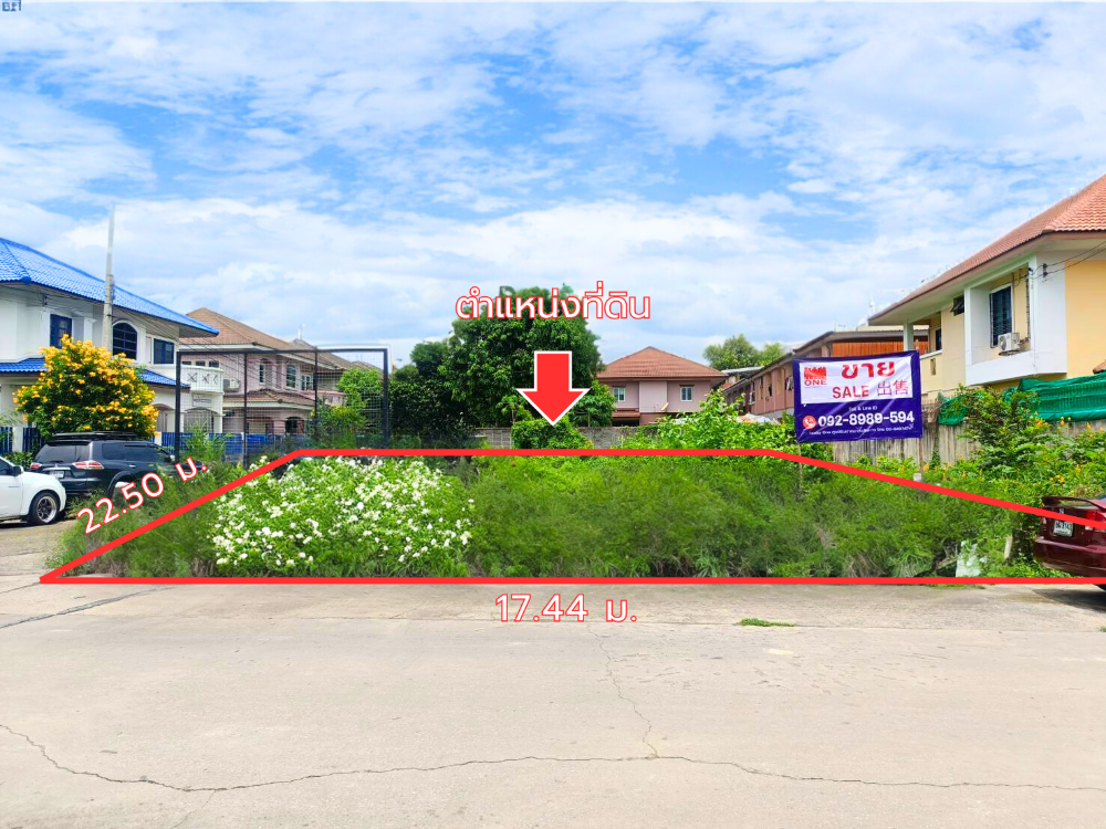 For SaleLandNawamin, Ramindra : For sale, for rent, land, Ram Intra 46, Soi 11, corner plot, filled, cleared of trees, no flooding, 107.9 sq m.