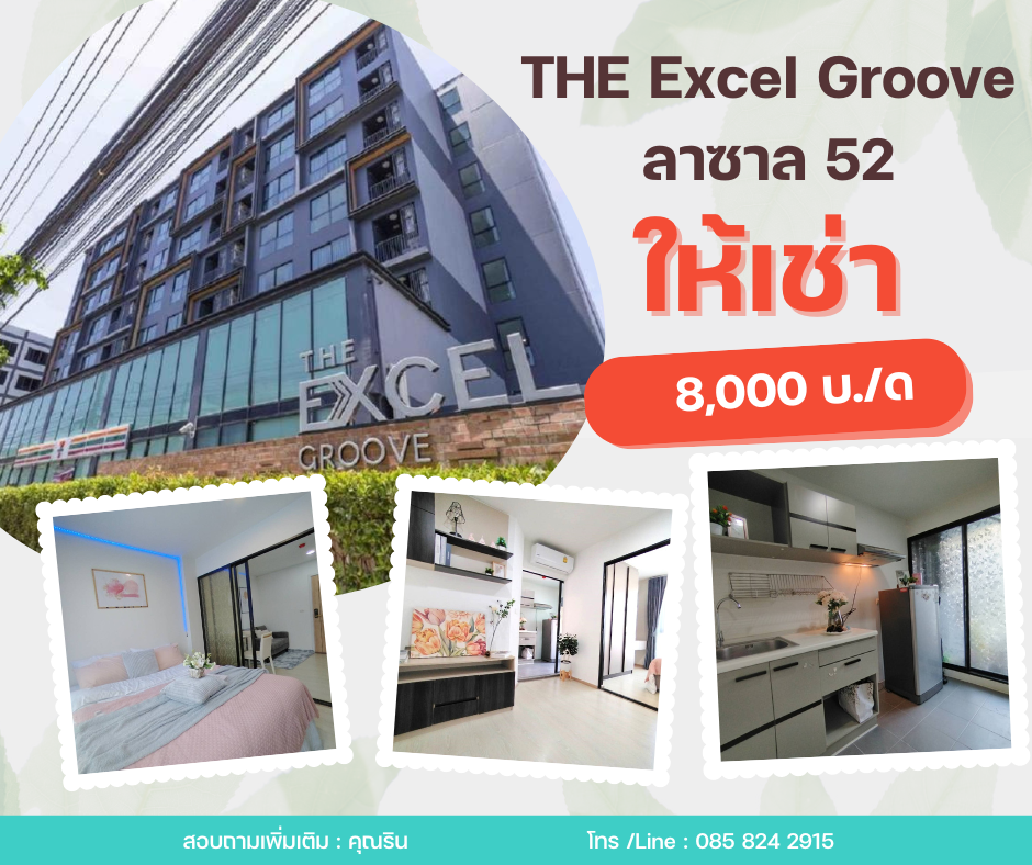 For RentCondoBangna, Bearing, Lasalle : For rent 💥The Excel Groove Lasalle 52, Building E, corner room, complete electrical appliances