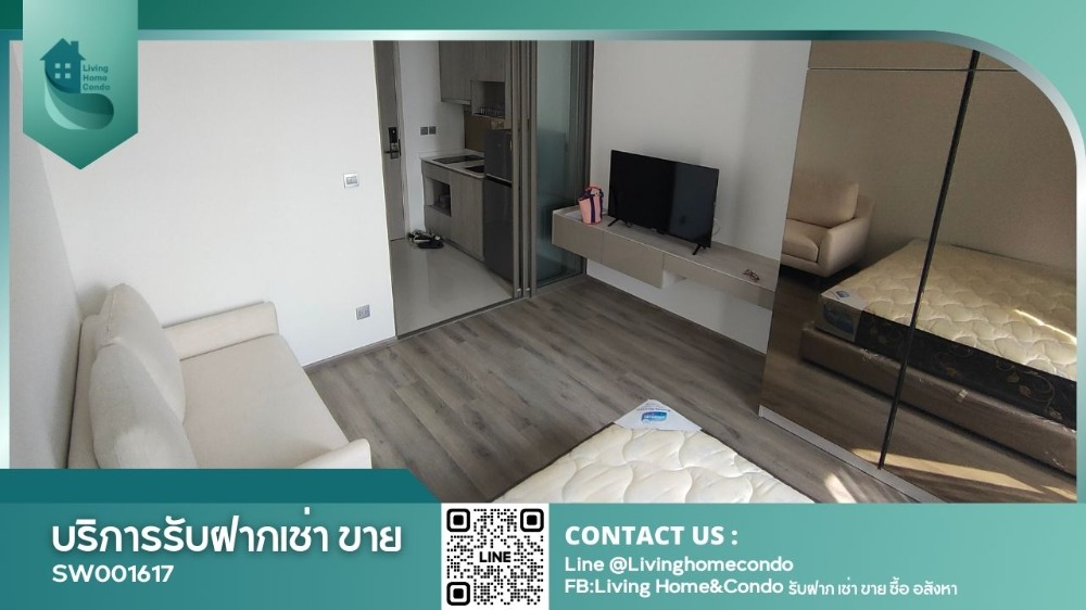 ขายคอนโดเกษตรศาสตร์ รัชโยธิน : ขายคอนโด มิติชีวา เกษตรฯ (Miti Chiva Kaset Station) ทำเลดี เดินทางสะดวก เหมาะซื้อลงทุน ใกล้ BTS มก.