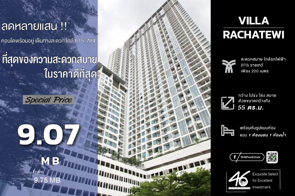 For SaleCondoRatchathewi,Phayathai : Condo for sale, Villa Ratchathewi, 1 bedroom, 55 sq m., beautiful room, good location, very high floor, easy to rent, interested, make an appointment to view the room.