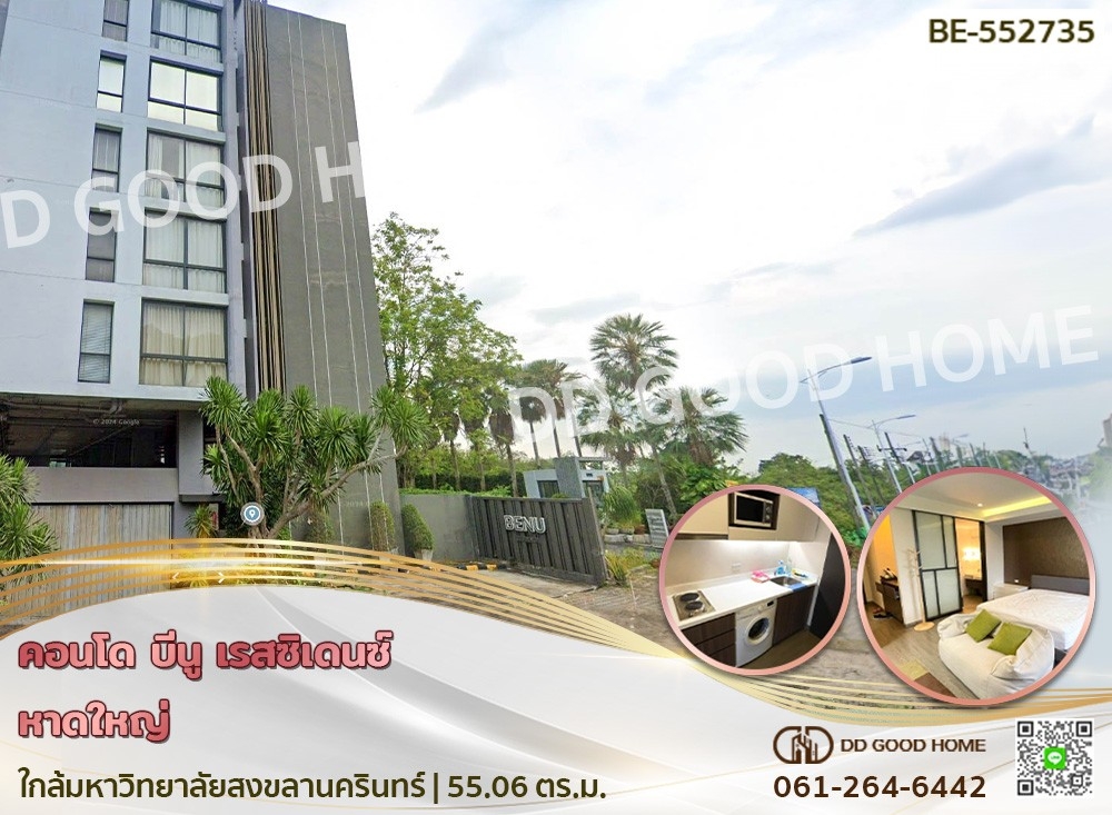 For SaleCondoHatyai Songkhla : Condo Beenu Residence Hat Yai near Prince of Songkhla University