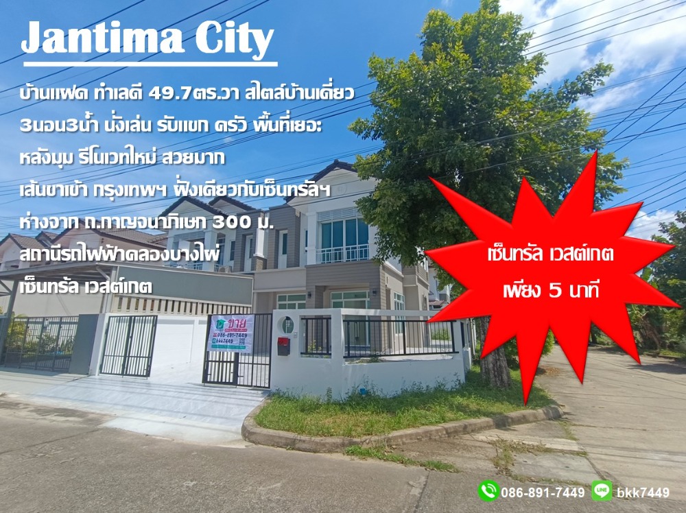For SaleHouseNonthaburi, Bang Yai, Bangbuathong : ✅✅For sale: 2-storey twin house, Chanthima City Home Village, Bang Bua Thong, single-detached house style, near Central Westgate, only 5 minutes away.
