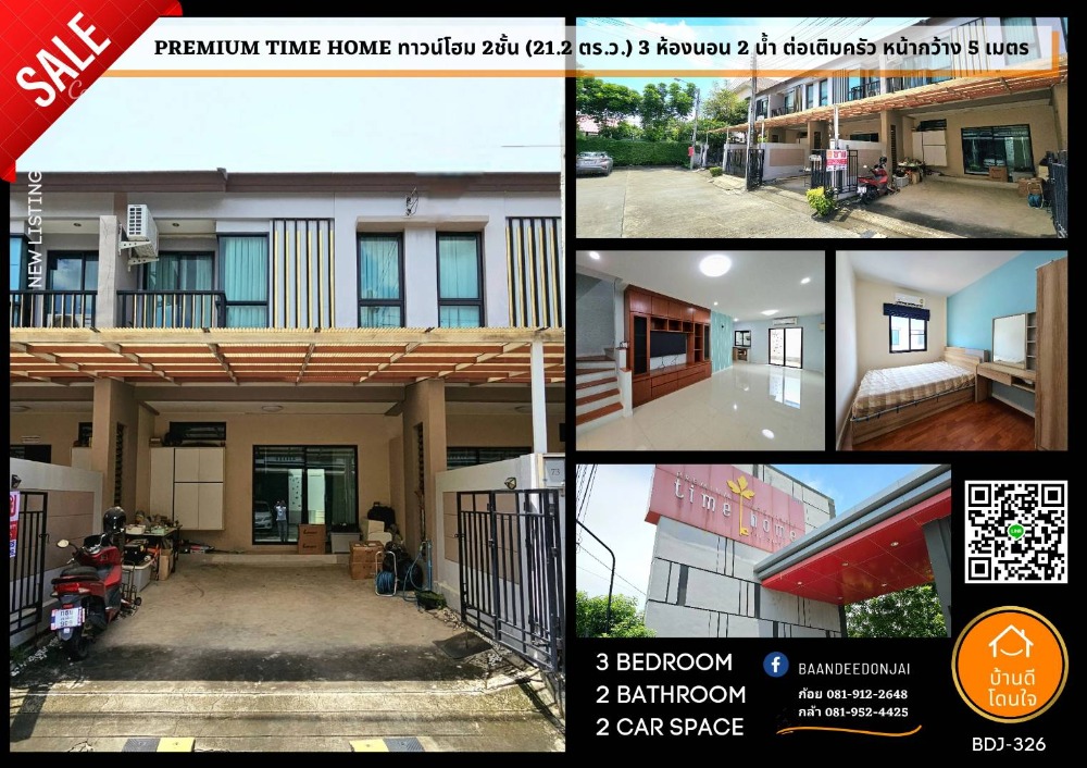 ขายทาวน์โฮมลาดกระบัง สุวรรณภูมิ : ทาวน์โฮม Premium time home วงแหวน-อ่อนนุช (21.2ตร.ว.) 3 นอน 2 น้ำ