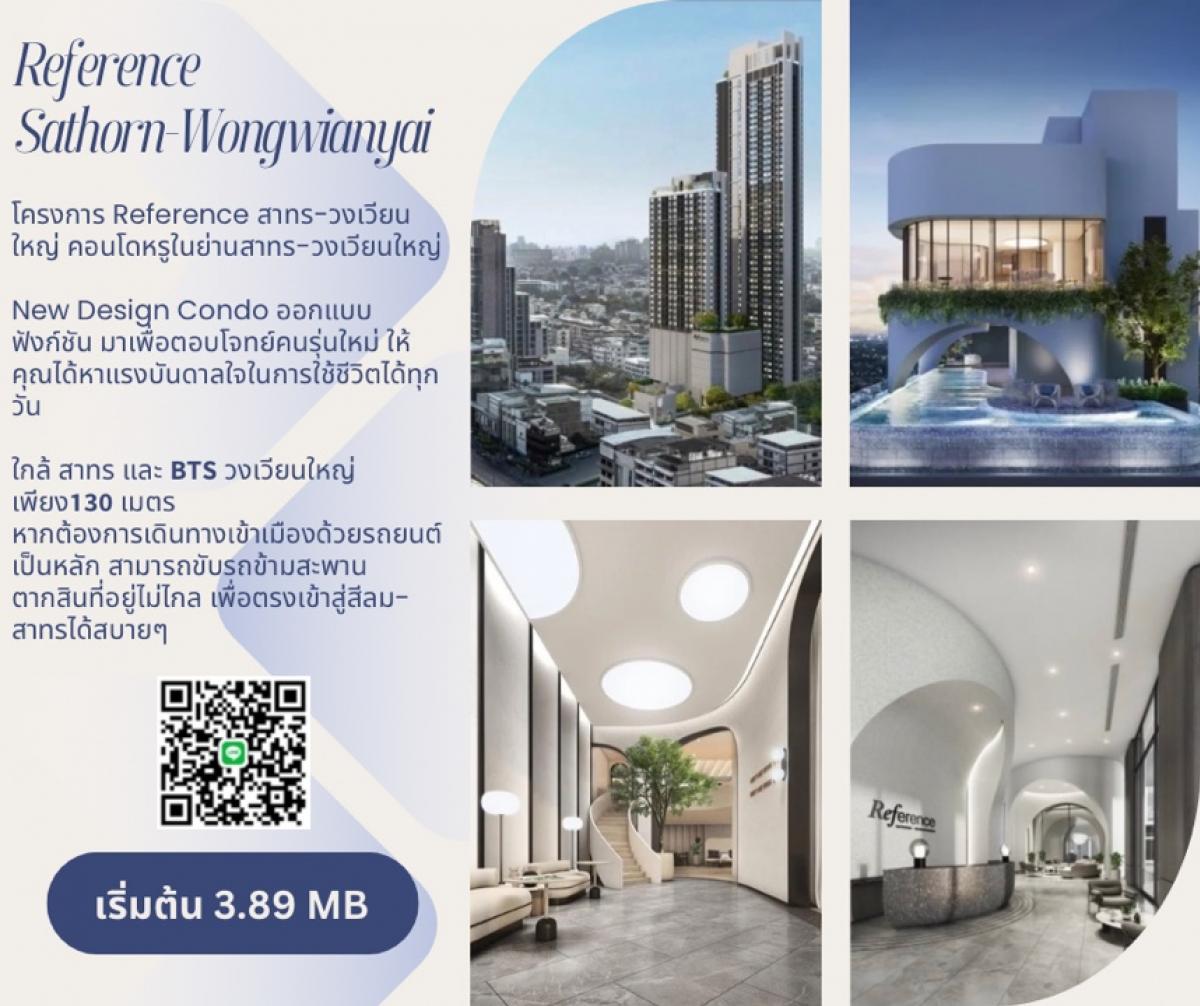 ขายคอนโดวงเวียนใหญ่ เจริญนคร : 💢2ห้องนอน ห้องใหม่ในย่านสาทร-วงเวียนใหญ่ ใกล้ สาทร และ 𝗕𝗧𝗦 วงเวียนใหญ่ นัดเยี่ยมชมโครงการ และรับสิทธิพิเศษ ได้ที่ 🔹Tel/Line : 0646428664 Phat