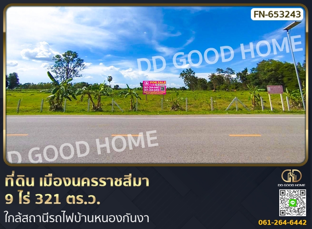 ขายที่ดินโคราช นครราชสีมา : ที่ดิน เมืองนครราชสีมา 9 ไร่ 321 ตร.ว. ใกล้สถานีรถไฟบ้านหนองกันงา