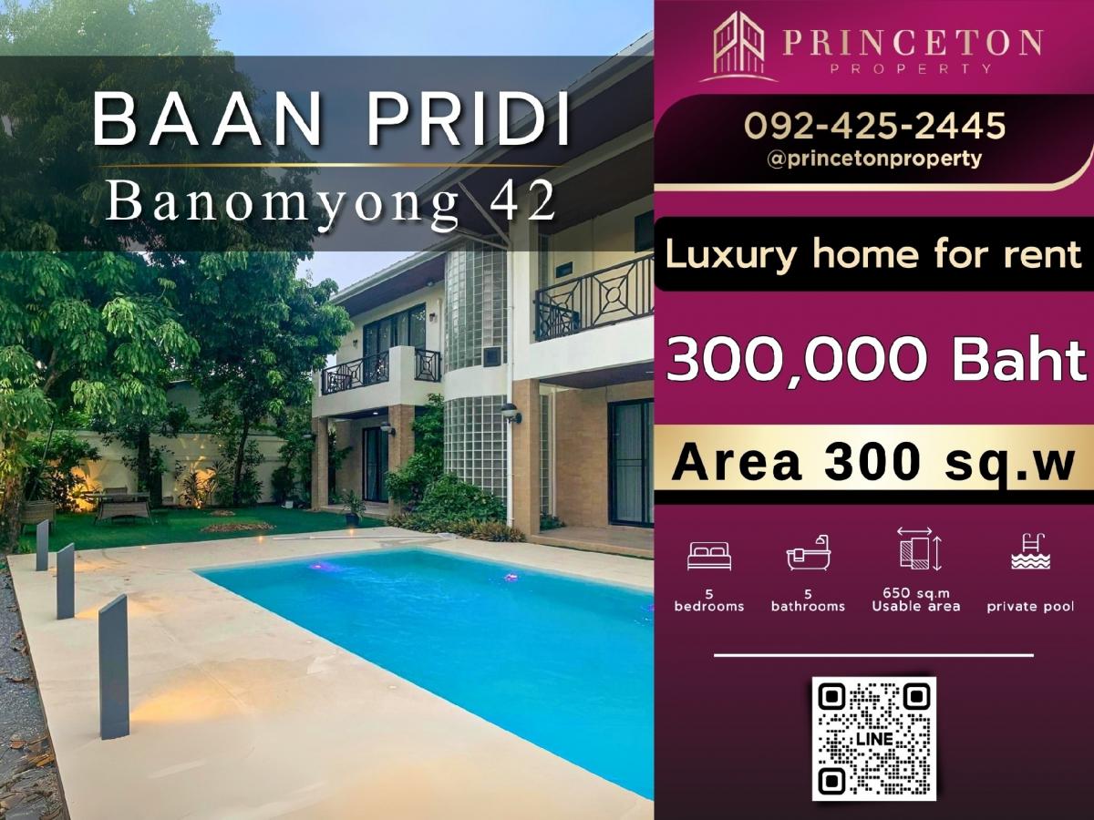 For RentHouseOnnut, Udomsuk : House for rent Baan Pridi-Phanomyong 42 with swimming pool
