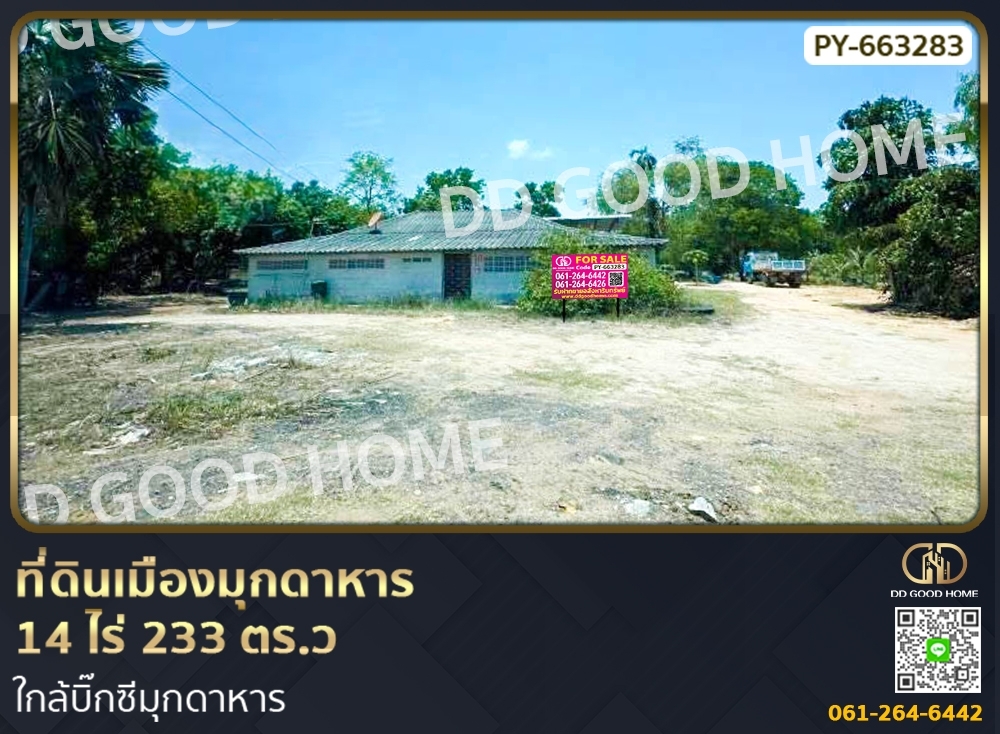 For SaleLandMukdahan : Land in Mukdahan, 14 rai 233 sq w. near Big C Mukdahan