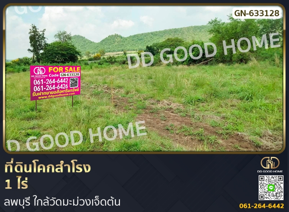 For SaleLandLop Buri : Land in Khok Samrong, 1 rai, Lopburi, near Wat Mamuang Chet Ton