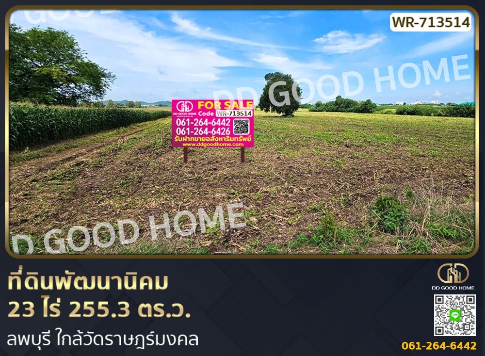 For SaleLandLop Buri : Land for development of Nikhom 23 rai 255.3 sq w. Lopburi near Wat Rat Mongkol