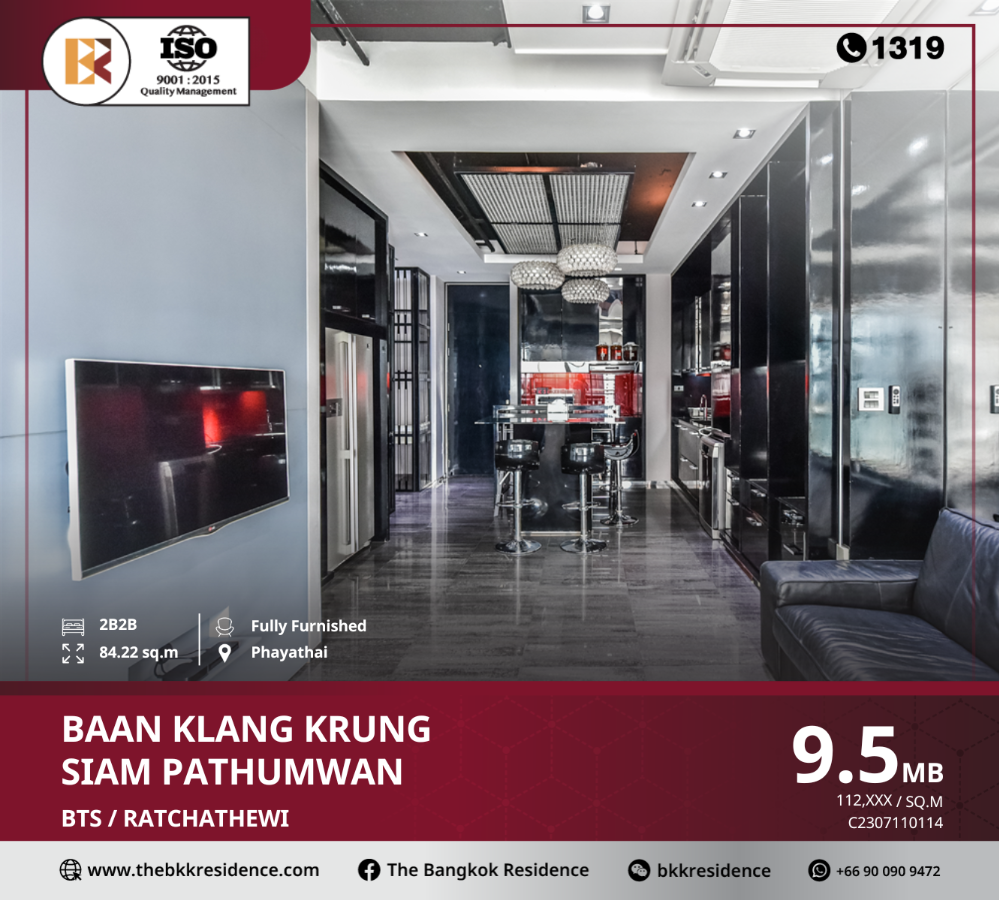 ขายคอนโดราชเทวี พญาไท : Baan Klang Krung Siam Pathumwan  วิวสระว่ายน้ำ ห้องใหญ่ ใกล้ BTS ราชเทวี
