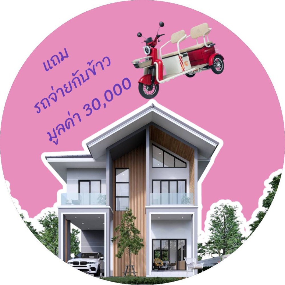 For SaleHouseUbon Ratchathani : TWO-STORY HOUSE FOR SALE UBONRATCHATHANI